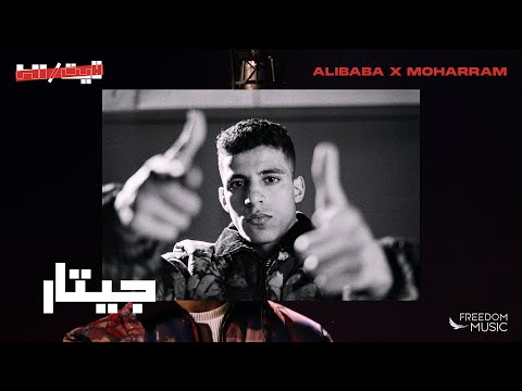 Video thumbnail for Guitar - جيتار