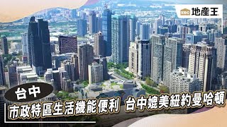 [閒聊] 新竹和臺中 誰有機會先單價破百?