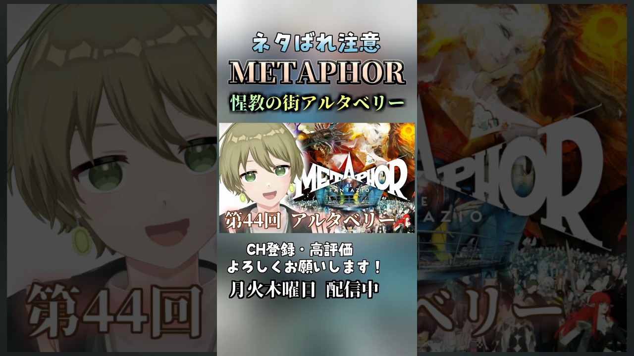 ルイ暗殺の決行地へ！ #メタファーリファンタジオ #metaphorrefantazio #shorts