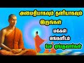 உங்களுக்காக வாழுங்கள் எல்லாம் உன்னை 