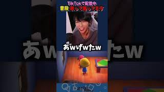 何してんコイツwww #ゲーム実況 #切り抜き #あつ森
