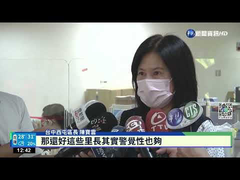 區長遭冒名LINE群組借錢 里長險被詐30萬