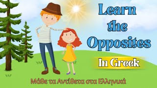 Learn Opposite Words In Greek | Vocabulary for Kids | Learn Greek!