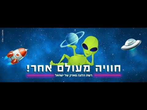 , title : 'בבילון פארק ישראל - רשת הלונה פארקים הגדולה בישראל!'