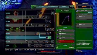 ［MHW：ＩＢ］宝玉や天鱗を入手せよ