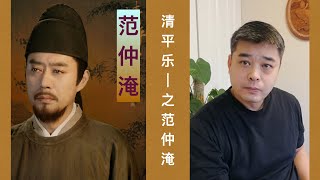 [情報]《清平樂》中的真實宋朝歷史及人物