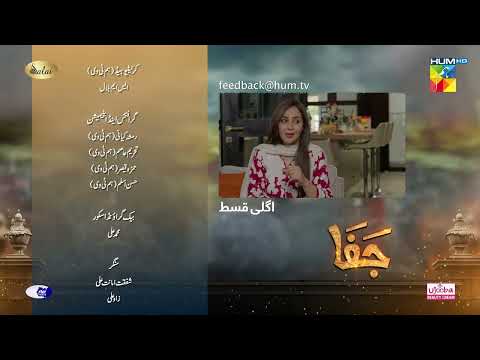 Jafaa - Teaser Ep 03 - 31st May 2024 Sponsored By Salai, MasterPaints & Ujooba Beauty Cream - HUM TV