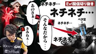 【スウェイン vs セト】MSIで大活躍！TOPの神Zeusもプレイしたスウェインでベタ足キャラをねちねちいじめるえび【SHG Evi】
