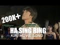 Ha Singring Offical Video Song KIRI Karbi Movie Birton Binong Kiridhon Chinthongkiri ZKYF 2025