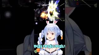 初エンドオブハートに興奮する兎田ぺこら#ホロライブ#ホロライブ切り抜き#兎田ぺこら#ひとくちぺこら#FF8