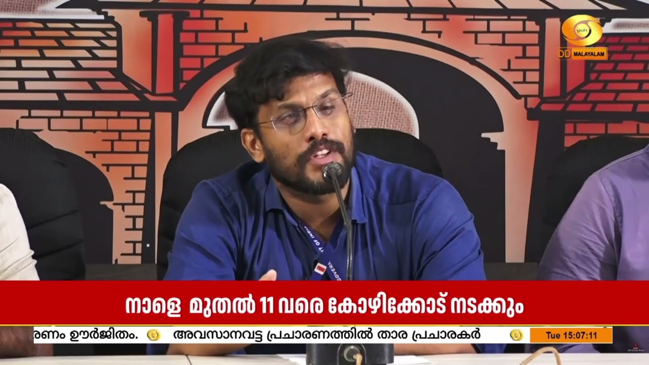 17-മത് ട്രൈബൽ യുവ എക്‌സ്‌ചേഞ്ച് പ്രോഗ്രാം നാളെ  മുതൽ 11 