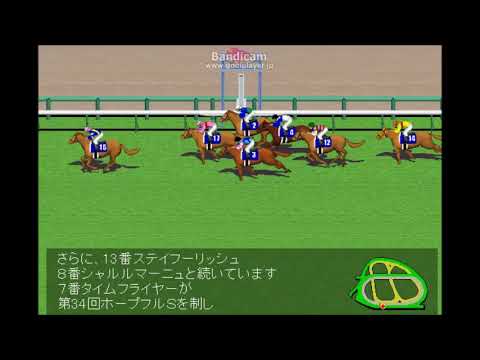 第34回 ホープフルステークス（ＧＩ） 12/28現在 JRA競馬レース展開予想 2017年【競馬予想】
