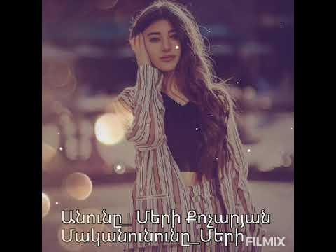 Meri Khocharyani masin