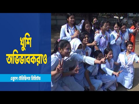 কাংখিত ফলাফলে বাধ ভাঙ্গা উচ্ছাস শিক্ষার্থীদের | ETV News
