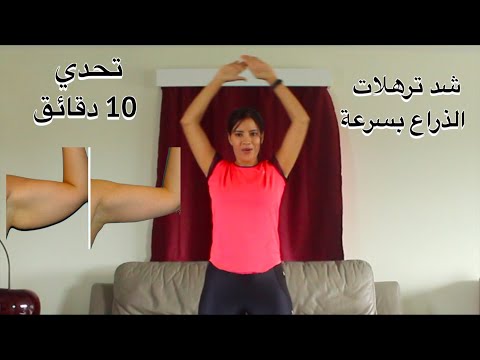 تمارين ١٠ دقاىق هييت كارديو لحرق الدهون