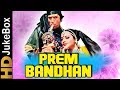 Prem Bandhan 1979 Full Video Songs Jukebox Rajesh Khanna Rekha Moushmi Chatterjee