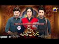 Mohabbat Dagh Ki Soorat - Ep 01 [Eng Sub] Digitally Presented by Ujooba Beauty Cream - 25th Aug 21