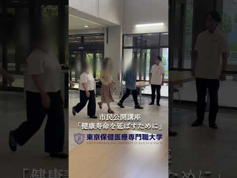 市民公開講座「健康寿命を延ばすために」