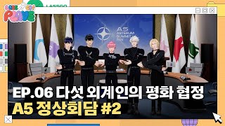 [影音] 240618 YouTube LASSGO PLAVE E06 中字