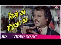 Kisi Ko Mohabbat Ki Tension Tyagi 1992 Song Rajinikanth Gulshan Grover Bappi Lahiri