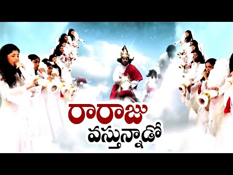 రారాజు వస్తున్నాడో జనులారా | Raraju Vsthunnado Janulara | Super Hit Folk Song | by Joshua Gariki