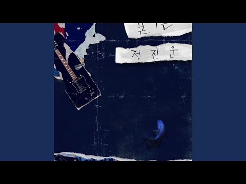 걸어온다 You Walking Toward Me