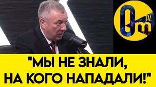 💥ГЕНЕРАЛ ПРИЗНАЛСЯ! "ПОРА РАССКАЗАТЬ ПРАВДУ!"