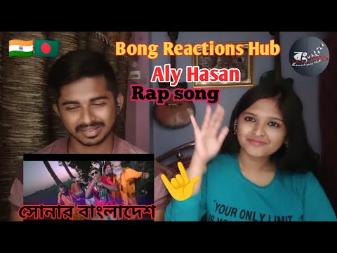 Indian Recation On | Shonar Bangladesh | সোনার বাংলাদেশ | Aly Hasan | Rap Song 2022 | Bangla Music
