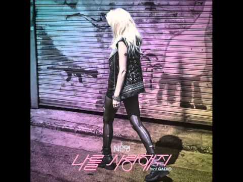 Seo In Young (서인영) - Love Me (나를 사랑해줘) [Audio]