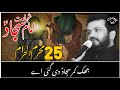 25 Muharram Whatsapp Status Shahadat Imam Sajjad As Zakir Najam Ul Hassan Sherazi