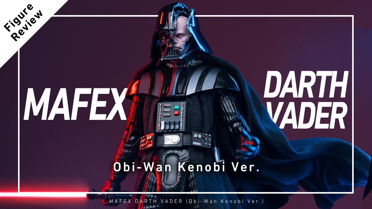 マスクの作り込みが凄過ぎる！ MAFEX ダース・ベイダー(オビ＝ワン・ケノービ)開封レビュー / DARTH VADER(STARWARS Obi-Wan Kenobi Ver.) UNBOXING