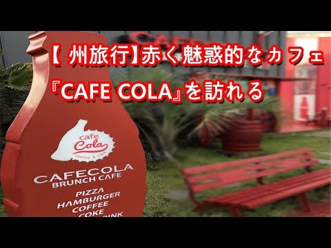 Guia de viagem de Jeju-do #1 CAFECOLA