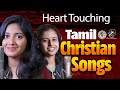 SUPER HIT TAMIL CHRISTIAN SONGS OF MARIA KOLADY AND KRISHNAPRIYA JinoKunnumpurathu Tamilsong