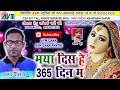 Cg Song Maya Dis He 365 Din Ma Virendr Chaturvedi New Hit Chhattisgarhi Geet HD Video 2017 AVMSTUDIO