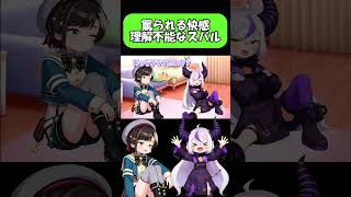 罵られる快感、理解不能なスバル