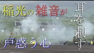 〈自衛隊MAD〉 紅蓮華 「散る桜、残る桜も散る桜」
