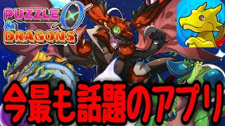【引退】パズドラゼロ初見プレイ、ガチでヤバい。【パズドラ】
