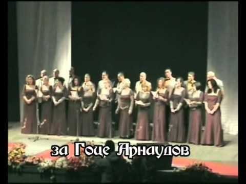 raspeani strumicani - godisen koncert 2011.12.11  (shtom nokjta pomine)   za Goce Arnaudov