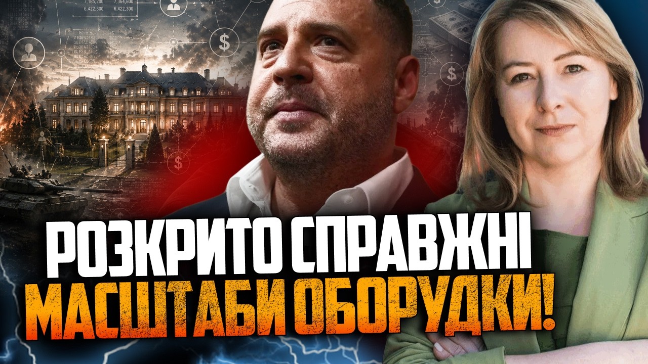 😱Секрет Єрмака виліз на поверхню! Ви не повірите, що розкопали розслідувачі