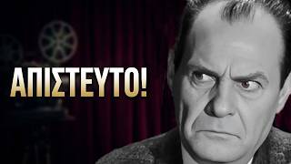 Ελληνικές κωμωδίες Forever | Σκηνές που είναι Viral για χρόνια! 🤪Επ.13