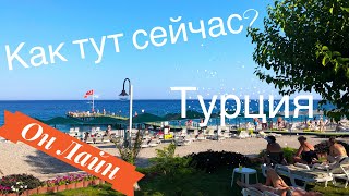 Турция отдых ЛЕТО 2019 Как тут сейчас? ОН ЛАЙН! Что с погодой? ПЛЯЖИ, МОРЕ, Бассейн! Кемер Кириш