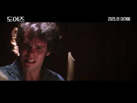 [도어즈] 런칭 예고편