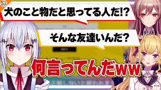 【笑撃の珍回答続出】3人一致の鍵はいらすとや!?その基準で進めた結果…【#とりにてぃー 鷹宮リオン/葉加瀬冬雪/フレン・E・ルスタリオ】