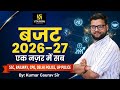 Budget 2026 27 Full Details Provided By Kumar Gaurav Sir Utkarsh Classes