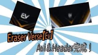 Eraser Verse【Ev】Avi&Header完成！by ZyAG Espada Part 9 @Ev_Kama 【Ev_Kama】