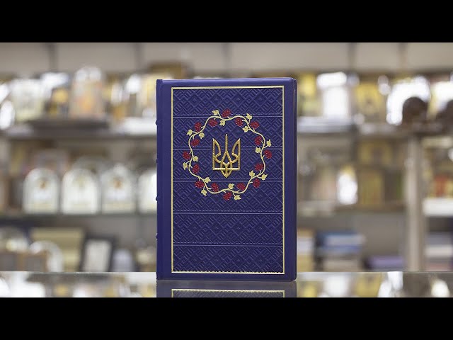 Вiдео Ежедневник с орнаментом "Тризуб"