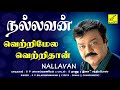 Vetrimela Vetrithaan Nallavan High Quality Audio Song