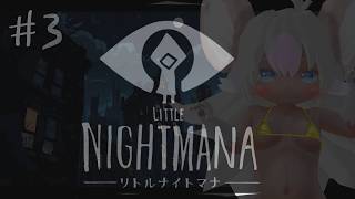 【LITTLE NIGHTMARES】완전 초보! 리틀 나이트 마나마나 #3【#사쿠라마나츠】