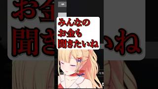 ホロライブの給料聞いて言葉を失うけんきさん達【アキ・ローゼンタール/けんき/小廻こま/夜よいち/切り抜き 】