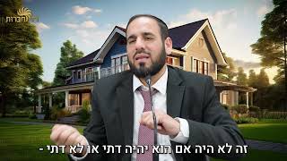 מתי מותר לשקר על אבא?... אתם תופתעו מאוד... (הרב דוד פריוף) - התמונה מוצגת ישירות מתוך אתר האינטרנט יוטיוב. זכויות היוצרים בתמונה שייכות ליוצרה. קישור קרדיט למקור התוכן נמצא בתוך דף הסרטון